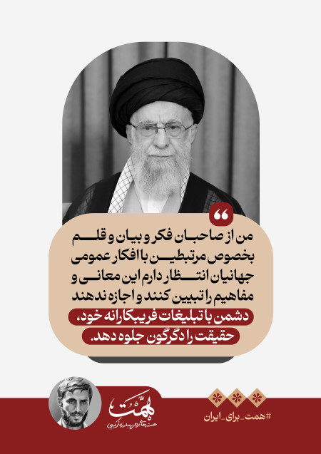 گام های اجرایی جبهه استان در طرح همت