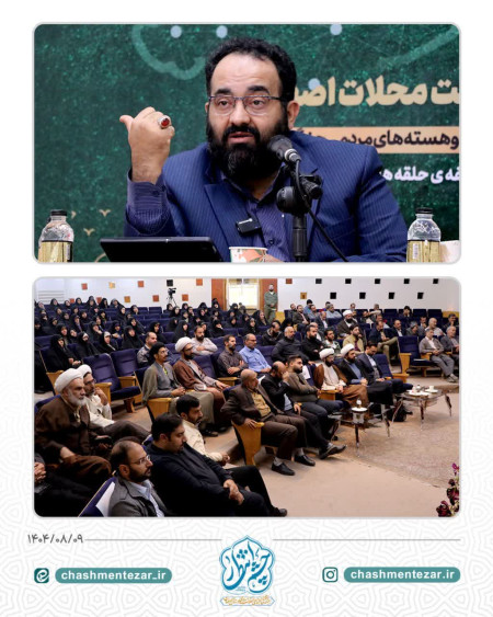 رویداد همت محلات اصفهان