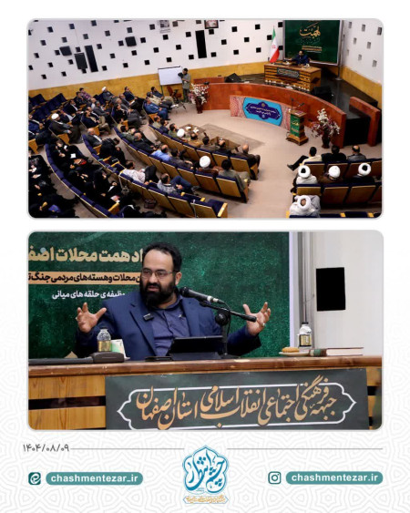 رویداد همت محلات اصفهان