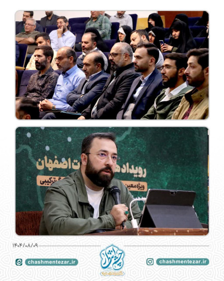 رویداد همت محلات اصفهان