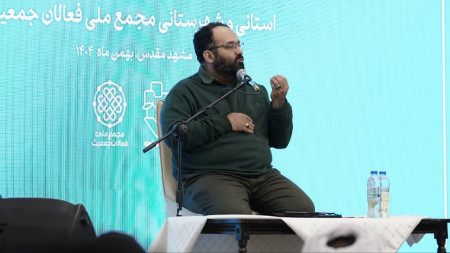 اولین گردهمایی حلقه‌های میانی استانی و شهرستانی مجمع ملی فعالان جمعیت در مشهد