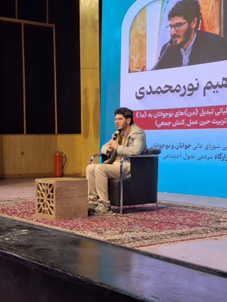 رویداد ملی فصل وصل، گامی نو برای بعثت نسلی نو