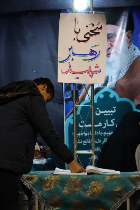 موکبی برای اهل تفکر در بیرجند