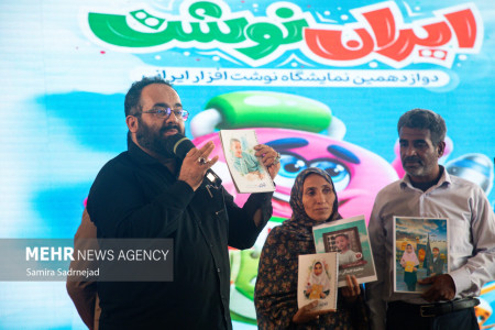 نمایشگاه ایران نوشت، حامی تولید ملی