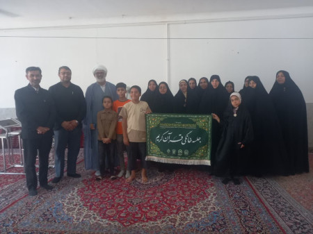 توسعه نهضت جلسات خانگی قرآن در طبس