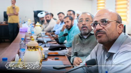 برگزاری نشست فصلی مجامع هرمزگان