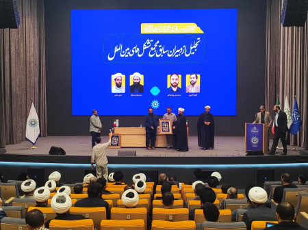 دهمین نشست عمومی مجمع تشکل‌های بین‌الملل
